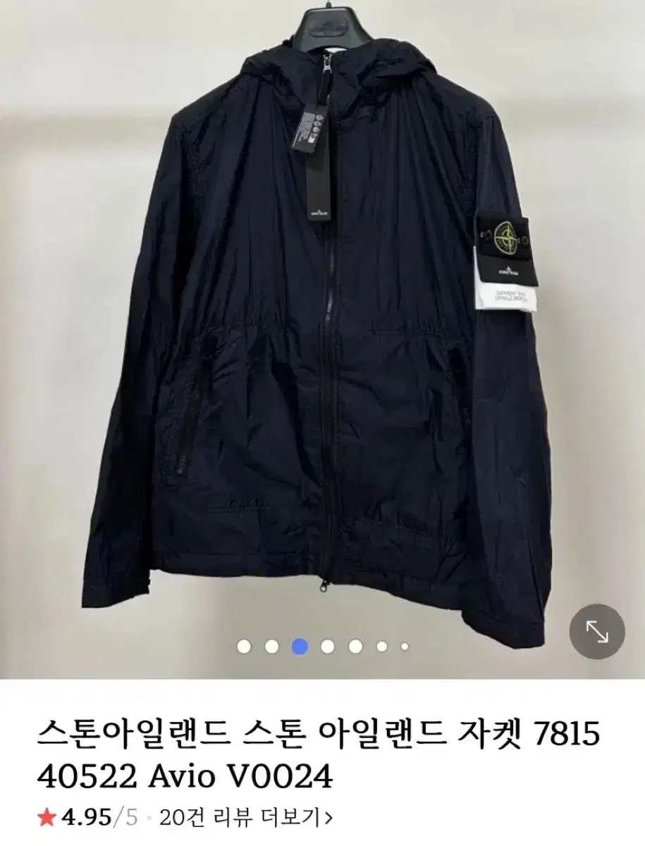 스톤아일랜드 가먼트다이드 크랭크랩스 자켓 바람막이